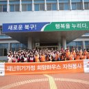 대구주거환경개선협회 이미지