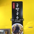 선장얼큰이칼국수