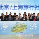 중국여행사 이미지