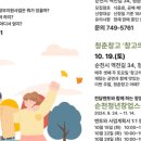 순천-15호 이미지