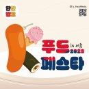 정가푸드 이미지