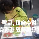 주아트미술교습소 - 동대문구 사가정로 65 | 주아트미술교습소