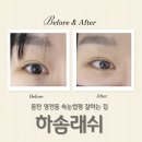 하솜헤어 | 동탄속눈썹펌 유지력 좋은 하솜래쉬 재방문 후기