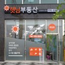 햇님공인중개사사무소 이미지