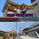 혁신골드공인중개사사무소 이미지