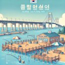 서해대교바다낚시터 이미지