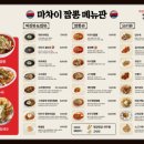 마차이짬뽕 이미지