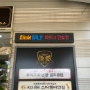 여주-0088 | [양주] 루이힐스 골프클럽 - 18홀 파3 양주 루이힐스 다녀온 후기 (+ 루이힐스 맛집)