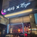 묘ː하다 이미지