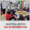 주교3리 노인회관 이미지