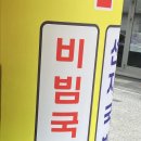김화식당 | 대전역 근처 대전 칼국수 맛집 &#39;김화 칼국수&#39; 식당 칼국수, 비빔국수, 수육 먹어본 후기(가격)