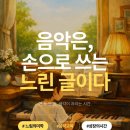 하얀피아노음악학원