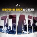 온주짓수