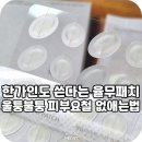 블링에스 | 피부 요철 관리 없애는법 에슬 essl 율무패치 찐후기