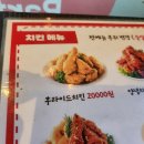 처갓집양념치킨 세곡점