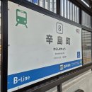 현이카랜드 | [공지] 규슈 여행 후기 3편｜JR 패스 본전 뽑으려다가 망가진 사람들. (유후인~오이타)