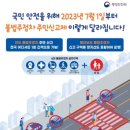 주정차-19 이미지