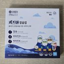 한미첨가(주) | 어린이칼슘영양제 연세생활건강 키즈텐 내돈내산