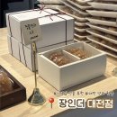 더대전 | [대전 약과 맛집] 해외 느낌 물씬 나는 약과 베이커리 | 장인더 대전점 내돈내산 후기