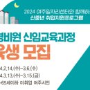 경비원 신임교육과정 이미지