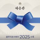 갈산농협가공공장 | 여의도 한우 맛집, NCT 위시 콜드플레이 인정 여운관 재방문 후기