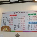 동부면옥 이미지
