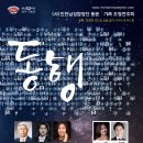 2023년 (사)인천남성합창단 동문, 가족 초청연주회 이미지