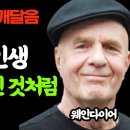 마음의 연금술 / 행복한 이기주의자가 들려주는 11가지 인생의 깨달음 이미지