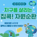 순환지구 이미지