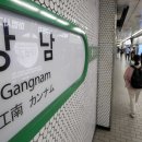 지하철2호선강남역 이미지