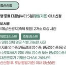 유광문화인쇄공사 | 해남 반값여행 신청 방법 & 정산 후기 (가족 1박2일 서류 꿀팁)