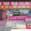 금빛탑공인중개사사무소 이미지