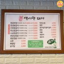 섹돼등갈비 이미지