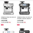 브레빌 임직원 세일(에스프레소 머신, 블렌더, 그릴 등) 이미지