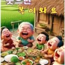 2월 2일 여문영아리, 물영아리둘레 이미지