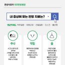 큰시장한의원 이미지