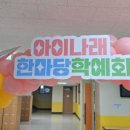 어곡초등학교 이미지