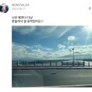 겜블러PC | 6월 3주차 몬스타엑스 스케줄 (2023.06)