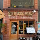 완미족발 시흥거북섬점 이미지