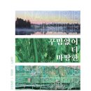 더꾸밈 - 당진시 서정3길 21 | 더꾸밈
