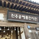 한이 공예품