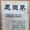최상규 | 『사상계』 1962년 5월호