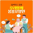 행복한노인요양원 | 대구노인요양원 꼭 확인해야 하는 부분 (비용, 입소 대상 등)