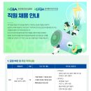 [한국배터리산업협회] 한국배터리산업협회 / 연구조합 직원 채용 공고(~02.08) 이미지