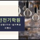 시이퀀스2. 기본논리회로(설명): 인터록회로~드모르강정리 이미지