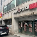 이화참순대 이미지