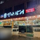 여기맛나 | 광주 대인시장 장어맛집 맛나장어