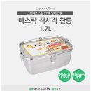 이지아트패킹 | [정보 모으기] 올스텐 밀폐용기, 사각형 + 3L 김치통 구매 후기