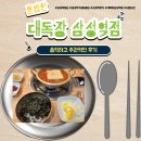 대독장 | [일상블로그/점심후기/대독장후기] #18