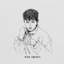인물드로잉 이미지